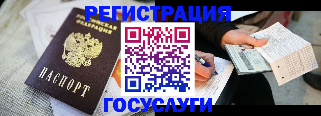 прописка в квартире в Урайе
