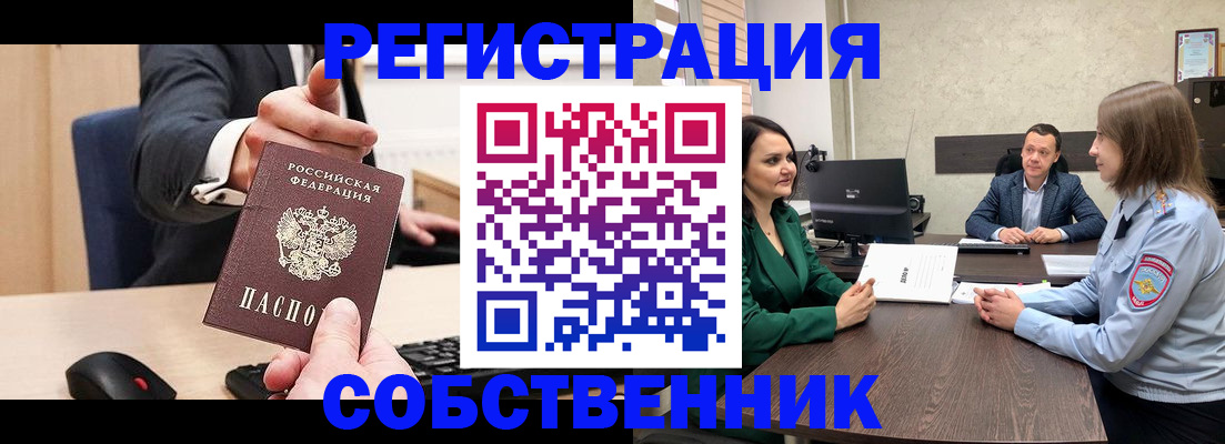 временная регистрация гарантия в Урайе