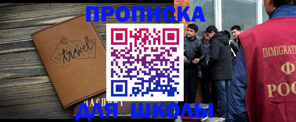 временная регистрация в Урайе