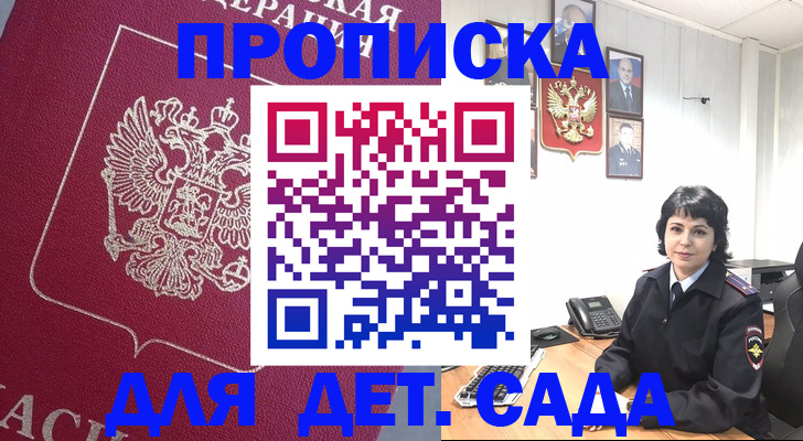 регистрация в Урайе