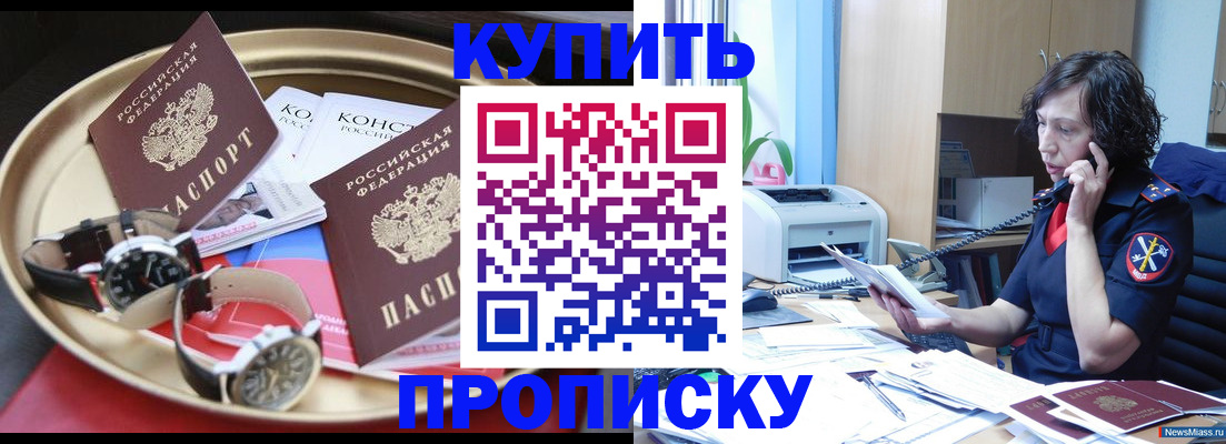 прописка для школы в Урайе
